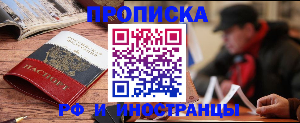 пропишу в квартире в Череповце