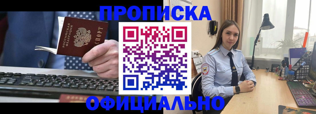 прописка паспорт в Череповце