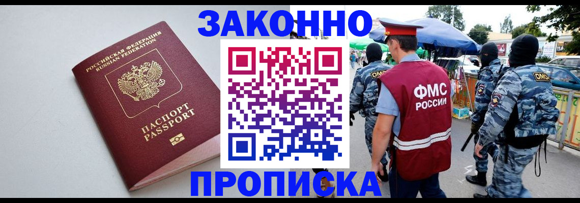 временная регистрация 2025 в Череповце