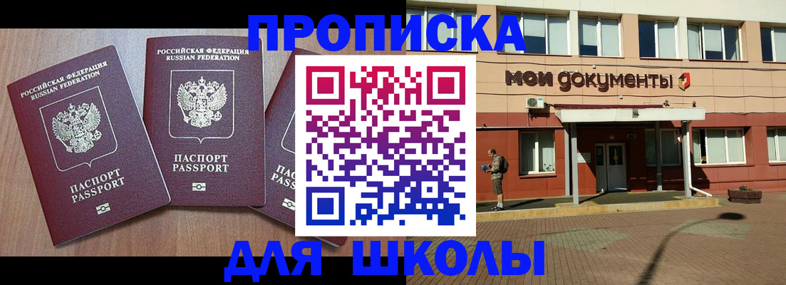 временная регистрация надежно в Череповце